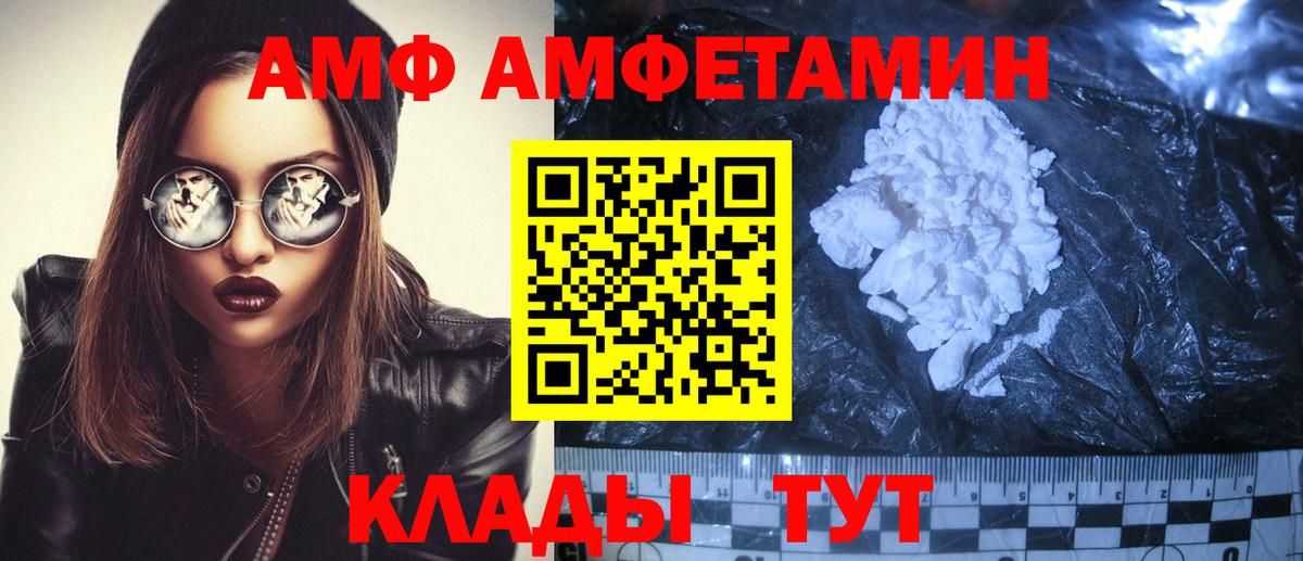 Гусев  Amphetamine 97%  Вход с VPN 