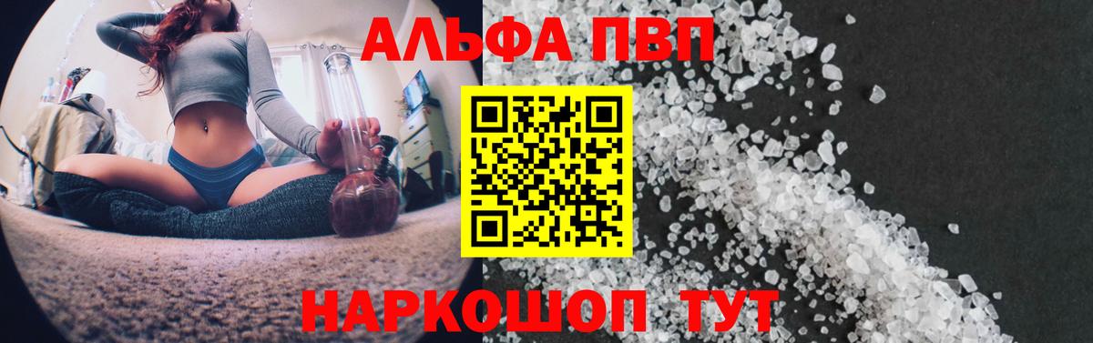 Alpha-PVP Crystall Гусев