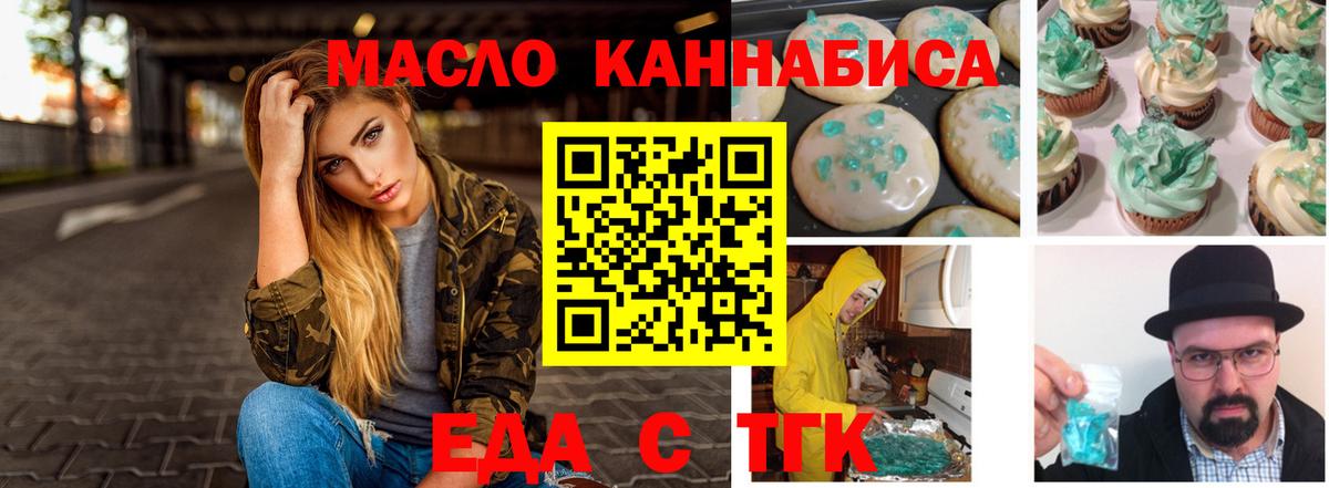 Гусев  Canna-Cookies марихуана  Вход с VPN 