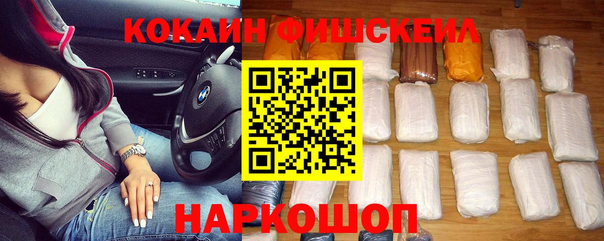 КОКАИН VHQ  Вход с VPN  Кокаин 98%  COCAIN  Гусев 