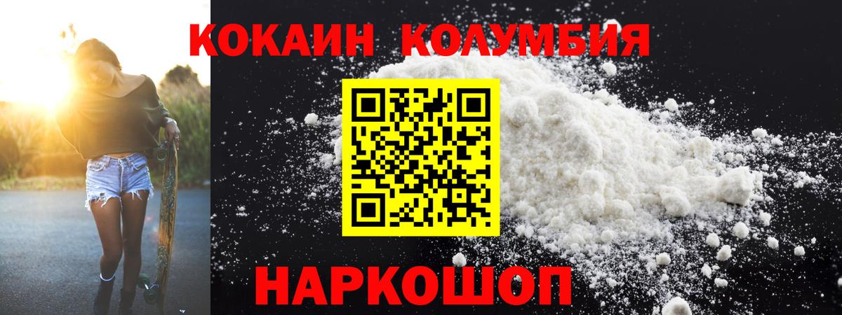 Кокаин VHQ Гусев