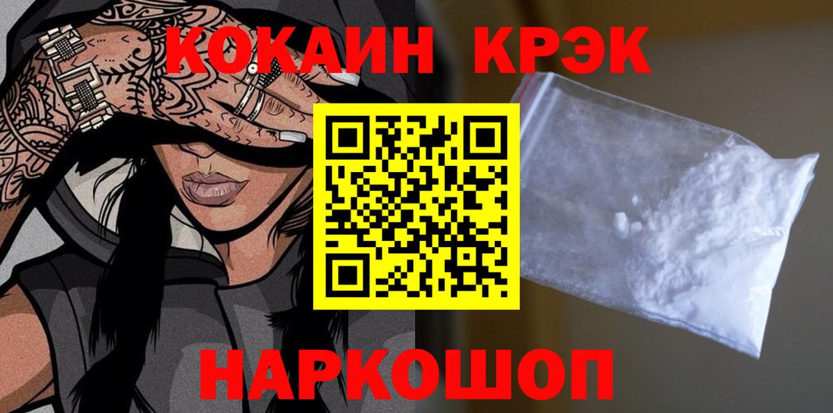 ЭКСТАЗИ  ГАШ  Бошки Шишки  Меф МЯУ МЯУ кристаллы  COCAIN  Гусев  Alpha-PVP СК   Вход с VPN  Как найти закладки?  Конопля  Гашиш 