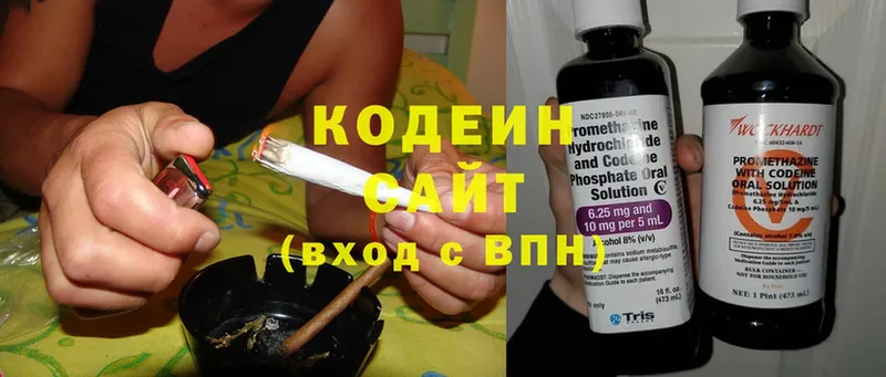 Codein Purple Drank  где продают   Гусев 