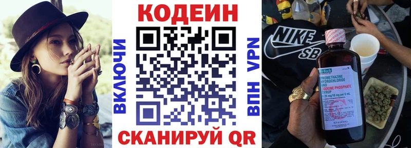 где найти наркотики  KRAKEN ONION  Codein Purple Drank  Гусев 