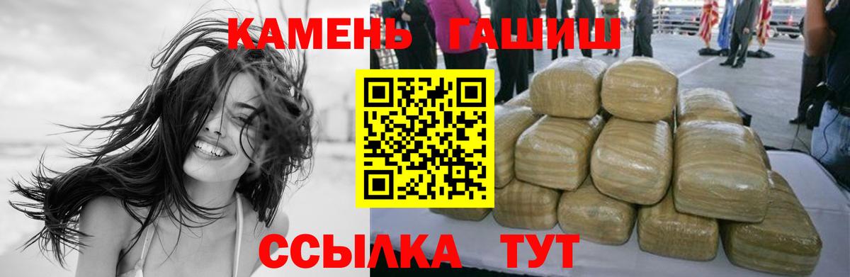 ГАШИШ Premium Гусев