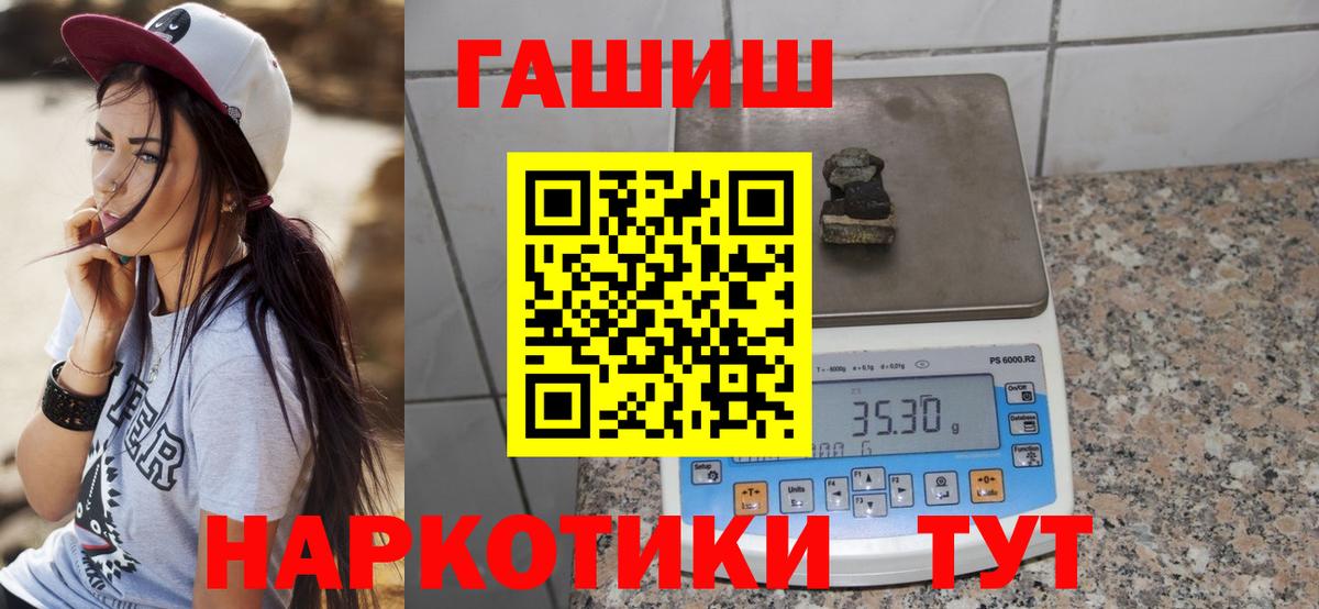ГАШИШ 40% ТГК  ГАШ гарик  Гусев  Вход с VPN 