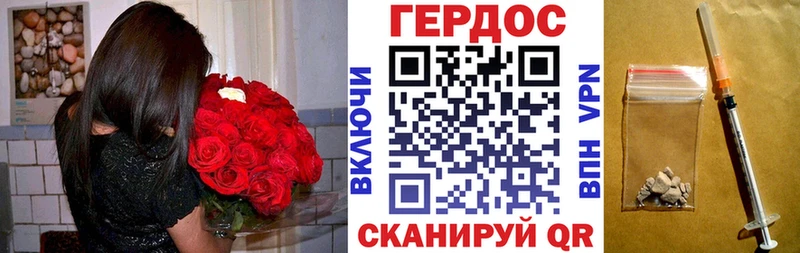 Героин хмурый  Гусев 