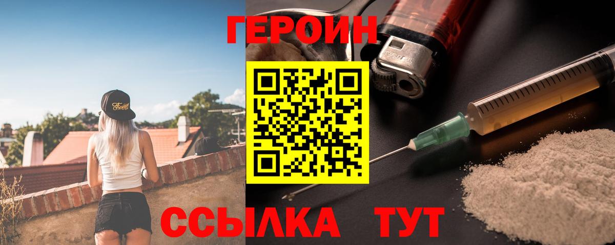 ГЕРОИН VHQ  ГЕРОИН  Гусев  Вход с VPN 