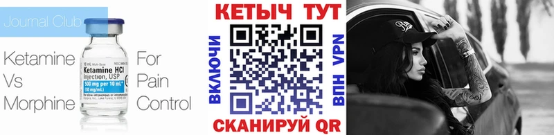 где купить   Гусев  КЕТАМИН VHQ 