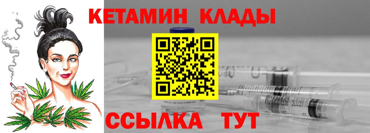 КЕТАМИН ketamine  Кетамин VHQ  Гусев  Вход с VPN 