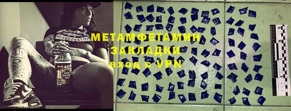 первитин Сосновый Бор