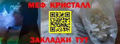 мефедрон Апрелевка