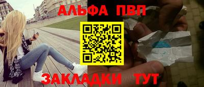 мефедрон Апрелевка