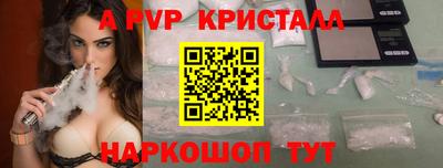 ALPHA-PVP Будённовск