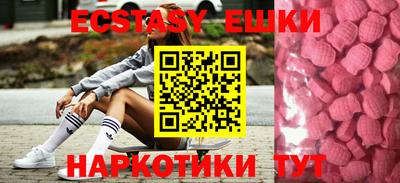 ECSTASY Апшеронск