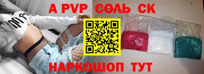 ALPHA-PVP Будённовск