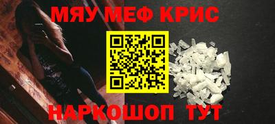 мефедрон Апрелевка