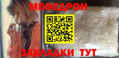 мефедрон Апрелевка