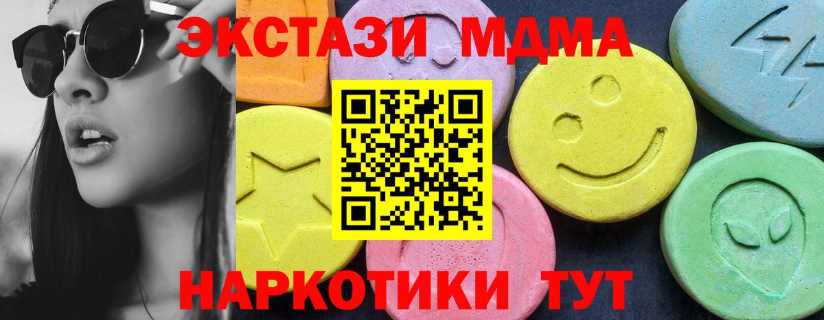 MDMA молли  Гусев  МДМА  MDMA VHQ 
