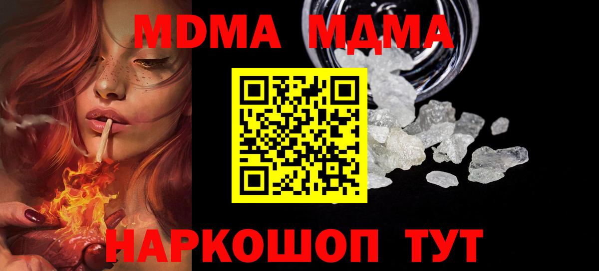 МДМА VHQ Гусев