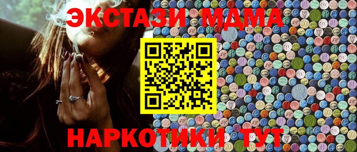 MDMA crystal  МДМА молли  Вход с VPN  Гусев 