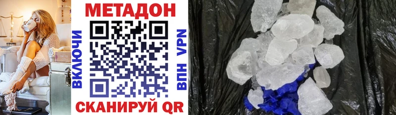 площадка состав  что такое   Гусев  Метадон VHQ 