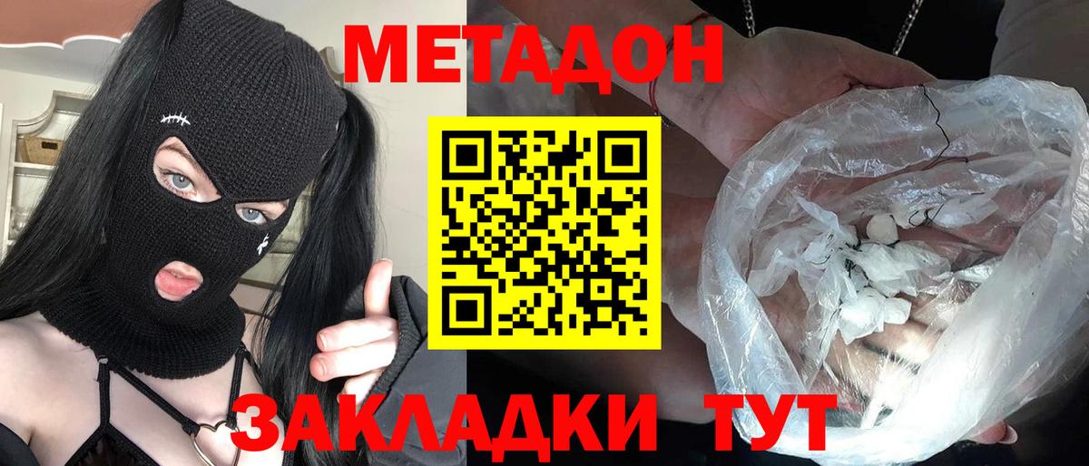 Метадон мёд  Вход с VPN  дарк нет телеграм  Гусев 