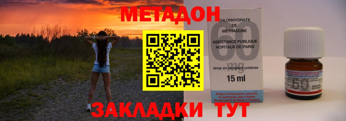 OMG ССЫЛКА  Метадон methadone  Гусев  МЕТАДОН VHQ 