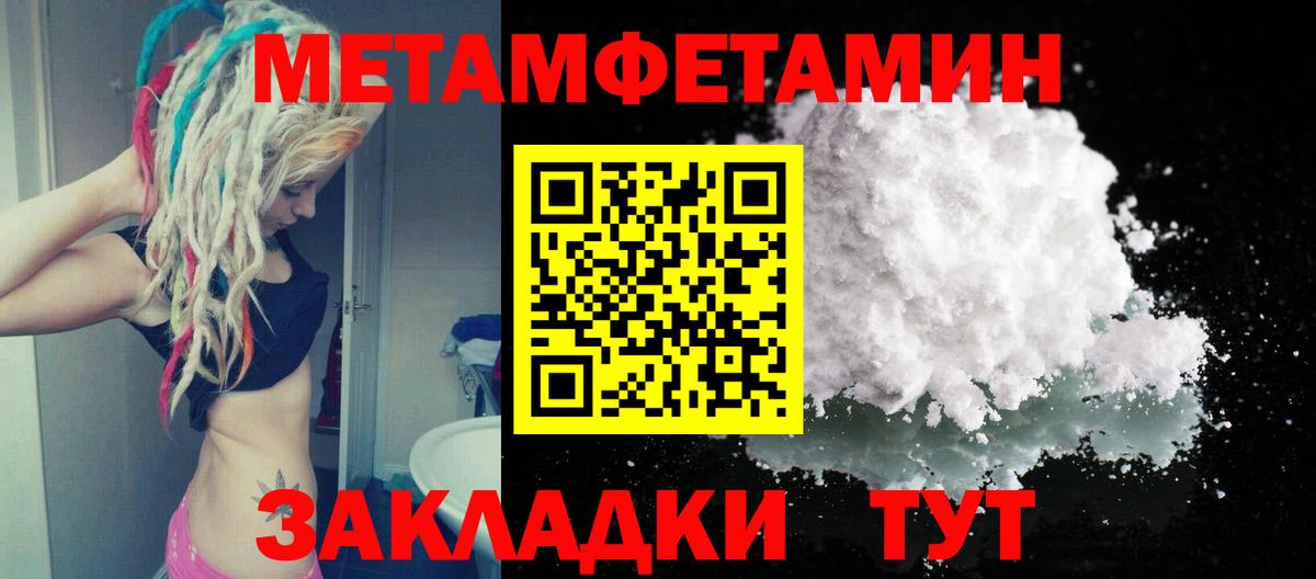 МЕТАМФЕТАМИН Декстрометамфетамин 99.9%  МЕТАМФЕТАМИН Декстрометамфетамин 99.9%  Гусев 