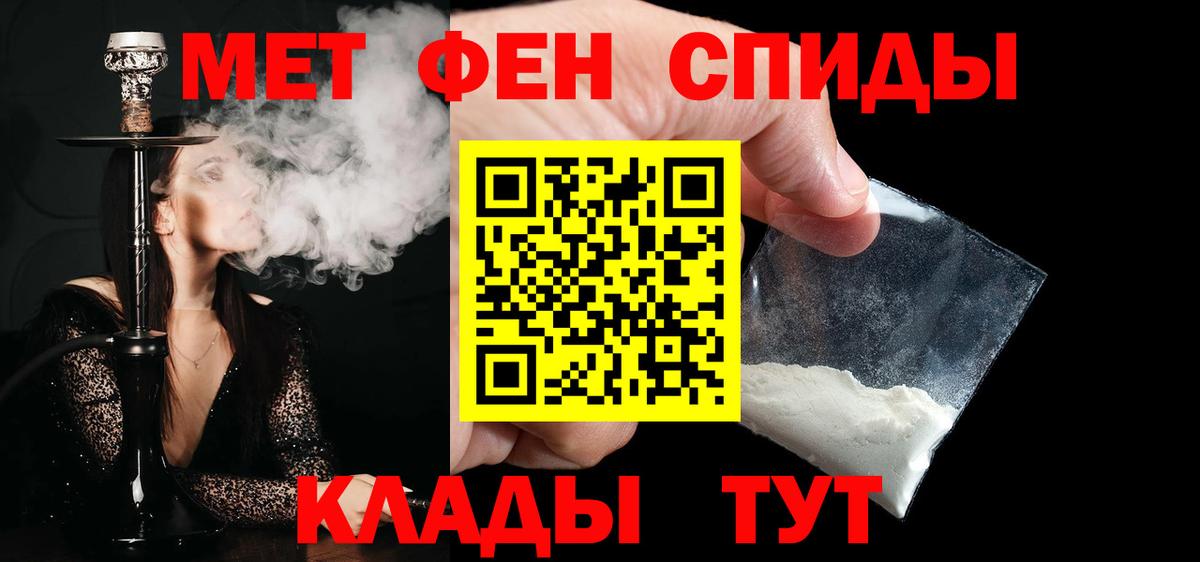 Первитин Methamphetamine Гусев