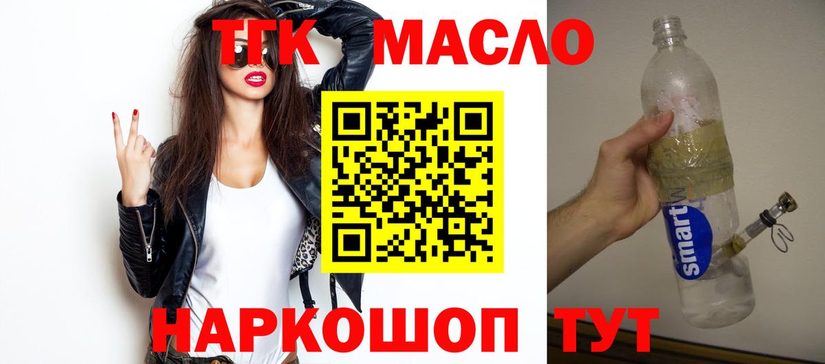наркота  Гусев  Дистиллят ТГК THC oil  ТГК вейп с тгк 